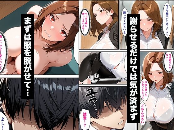 パワハラしてくる人妻上司の弱みを握って復讐生ハメセックスした話 画像5