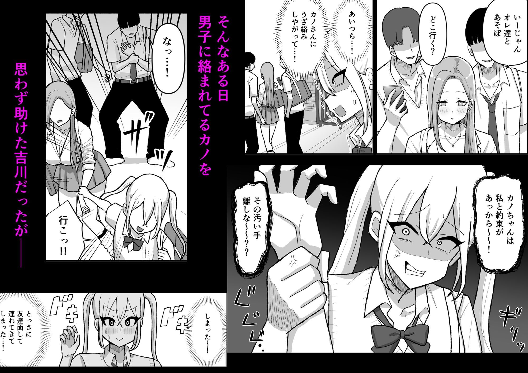 女装男子がギャルを助けたら〜爆乳ギャル×男の娘〜 画像2