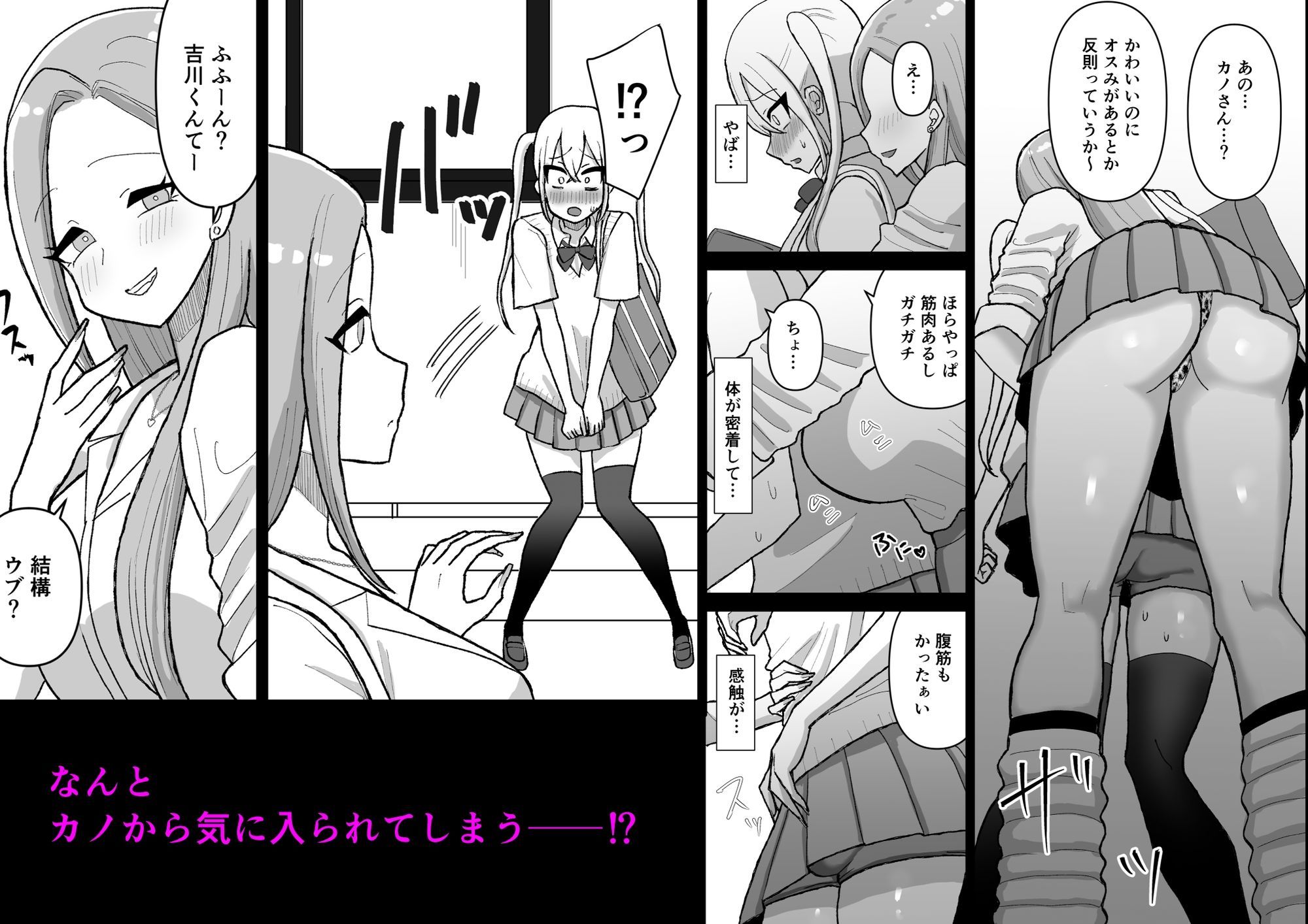 女装男子がギャルを助けたら〜爆乳ギャル×男の娘〜 画像3
