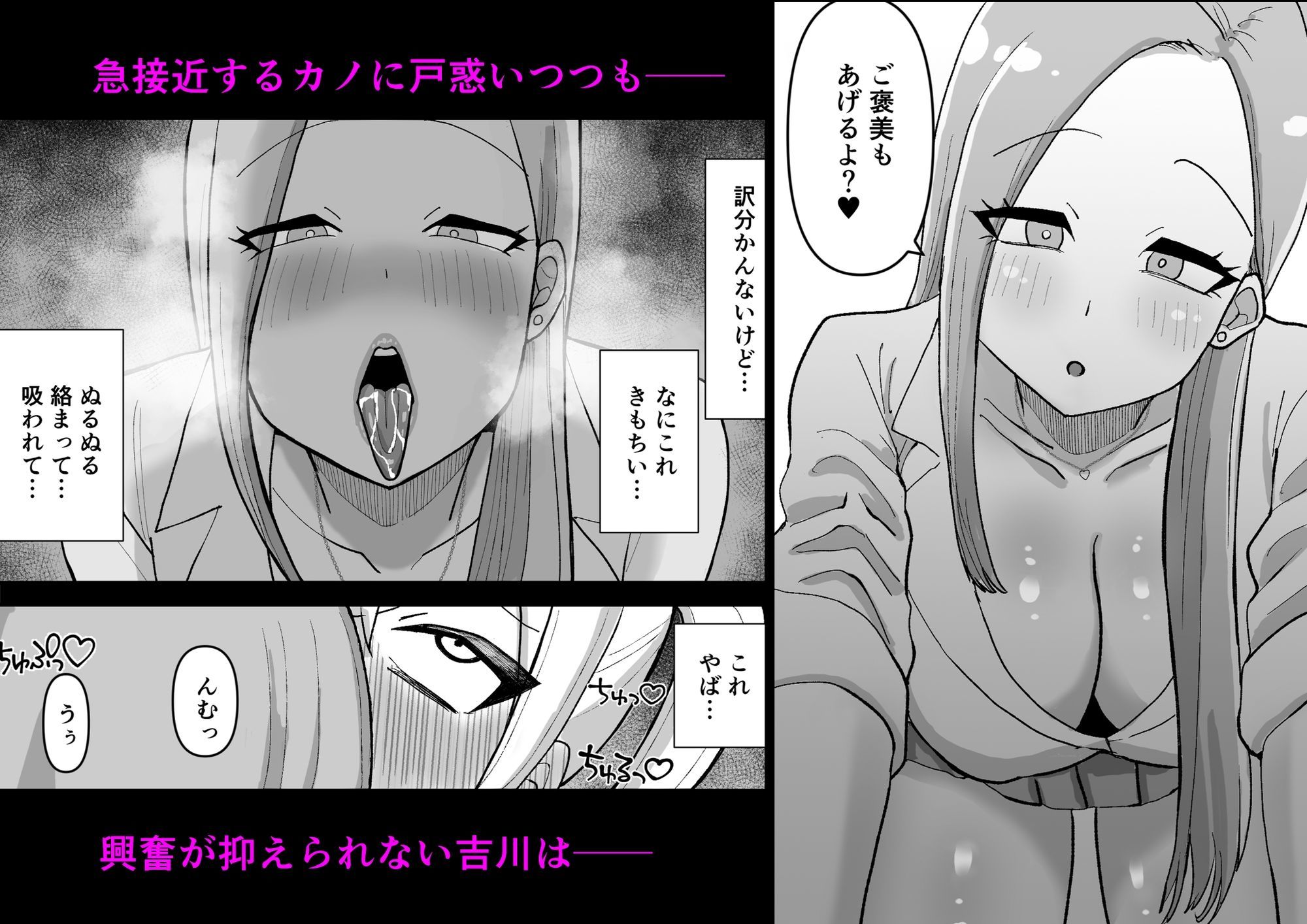 女装男子がギャルを助けたら〜爆乳ギャル×男の娘〜 画像4