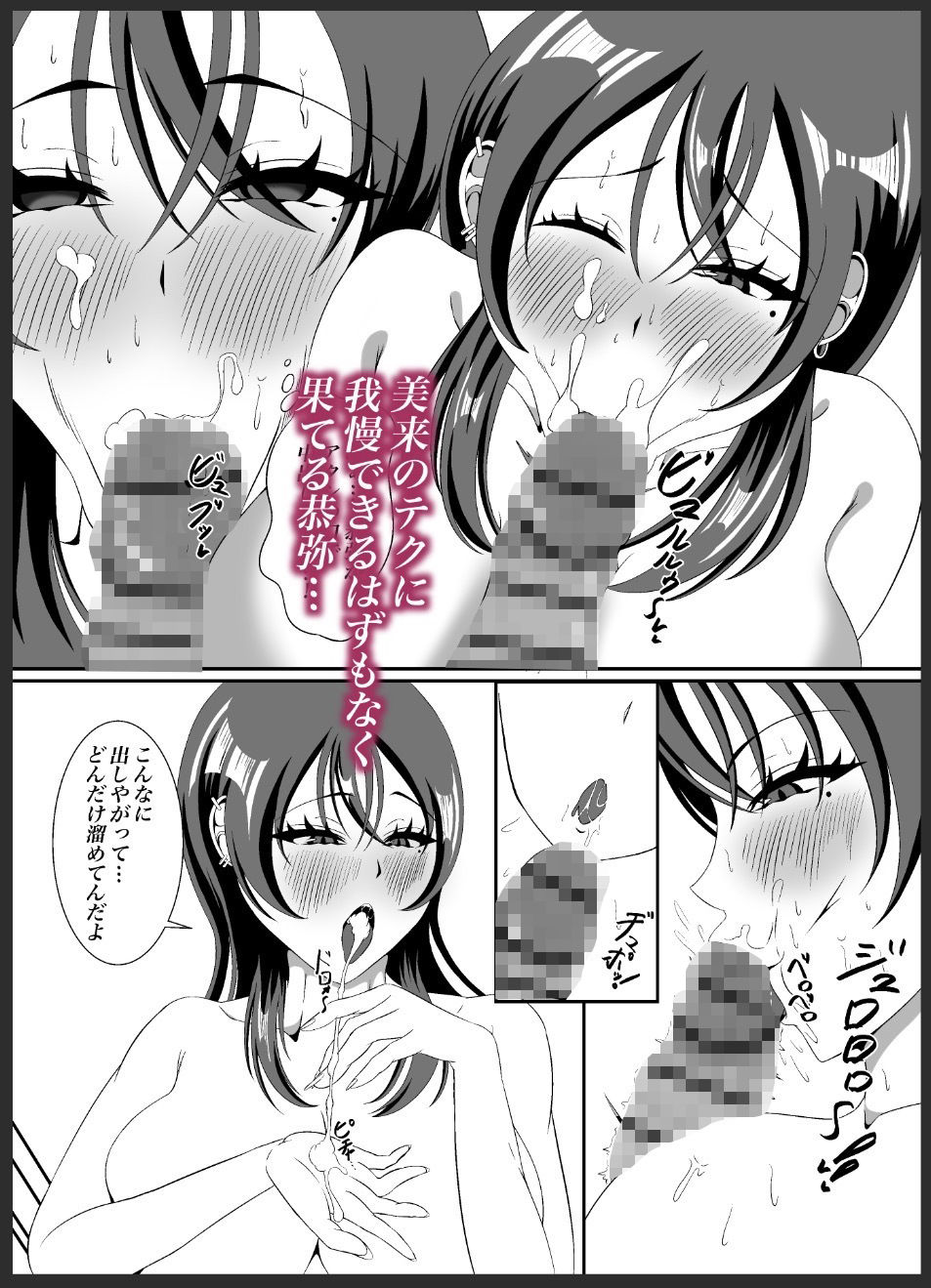 おねえちゃんといっしょ 画像4