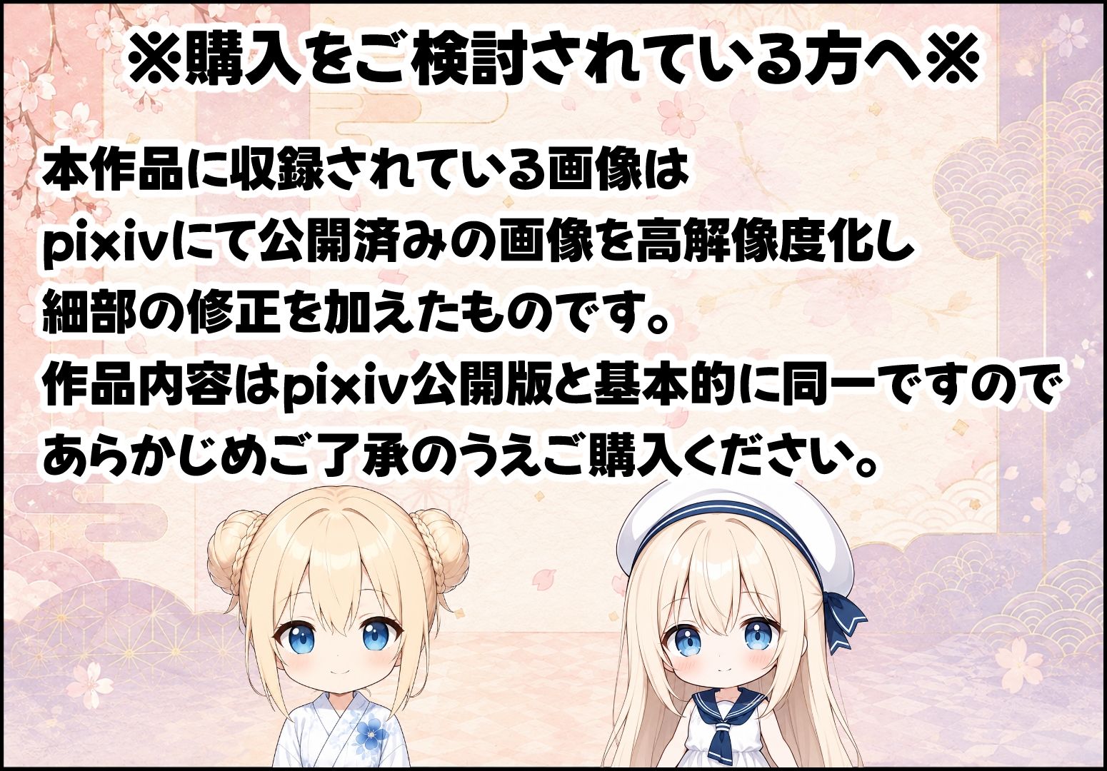 ああ、今年の夏は忙しくなりそうだ。村長の頼み編 サンプル画像 11