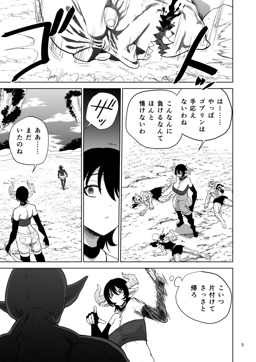 時止め出来るゴブリンに好き勝手される女盗賊 画像3