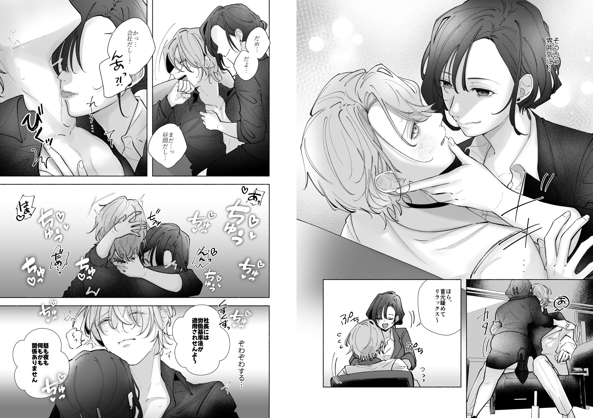 真々偽愛摩の誘惑 サンプル2
