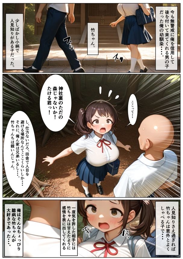 女の子になった内気な幼馴染に俺は・・・。 画像2