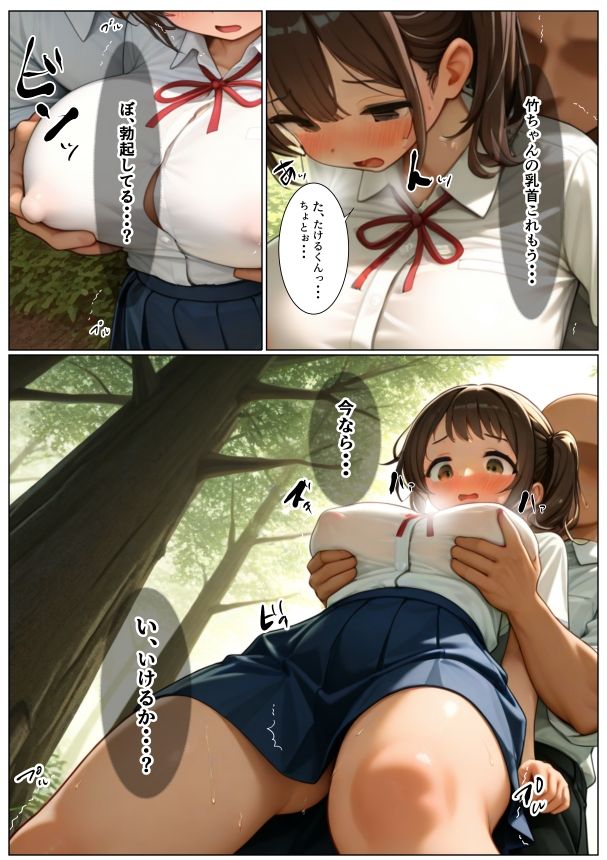 女の子になった内気な幼馴染に俺は・・・。 画像7