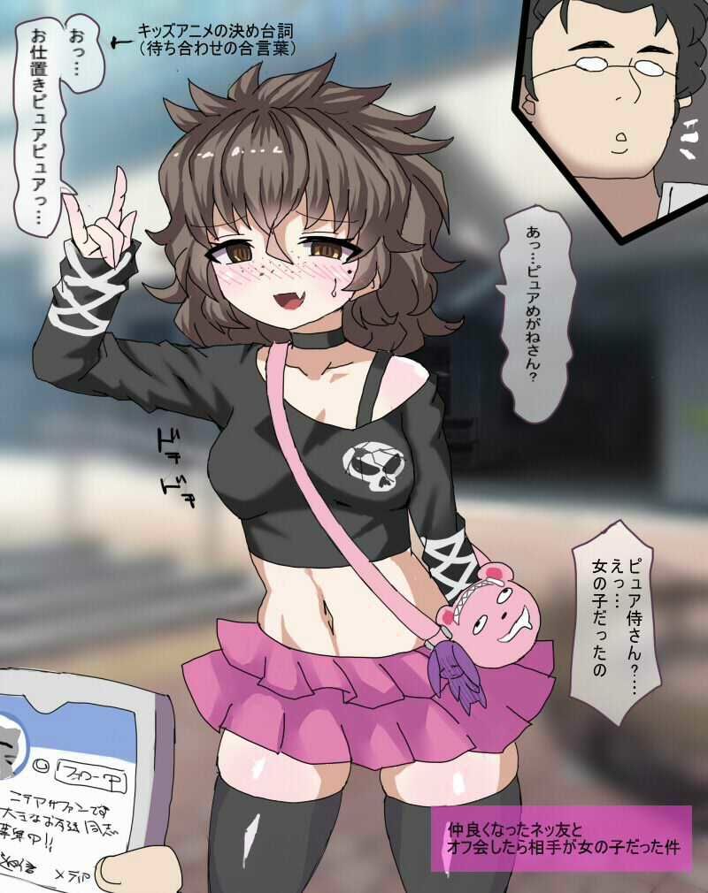 オタクカップルの彼女が サービスに釣られてマッサージ店に入ったら マッサージと偽ってセックスさせられちゃったことを 彼氏はまだ知らない サンプル1ページ