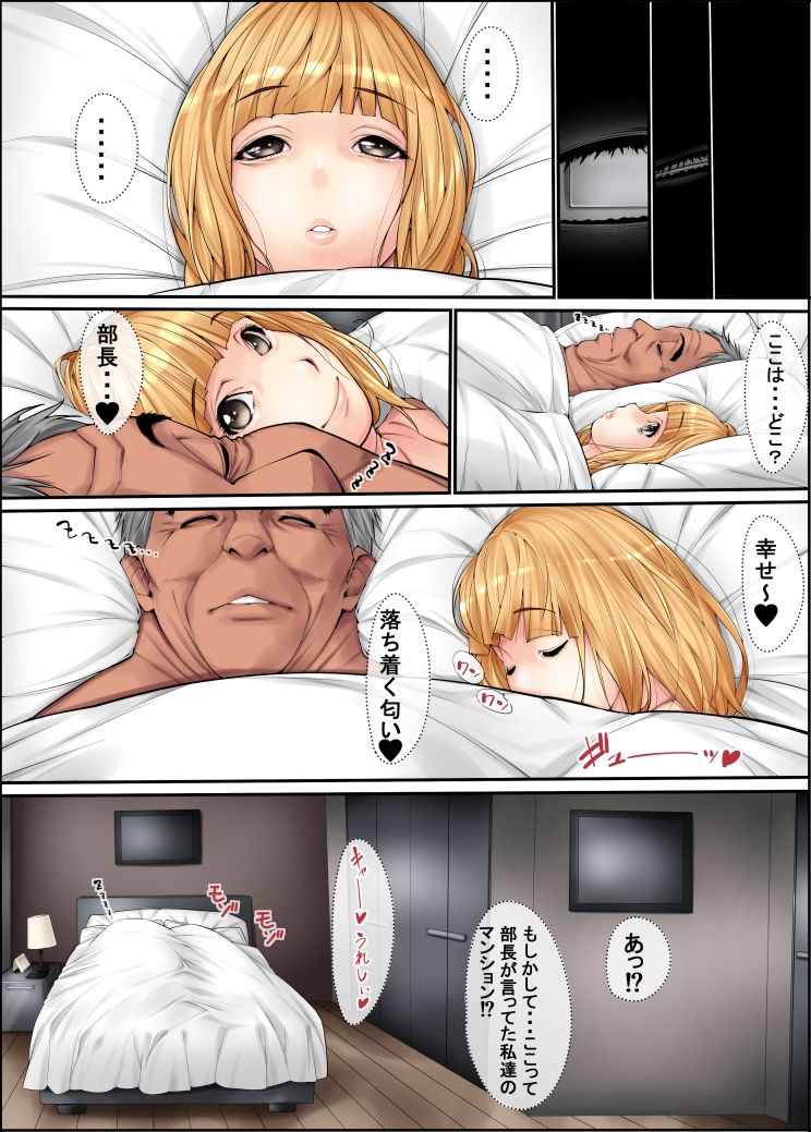 女装リーマン8 画像1