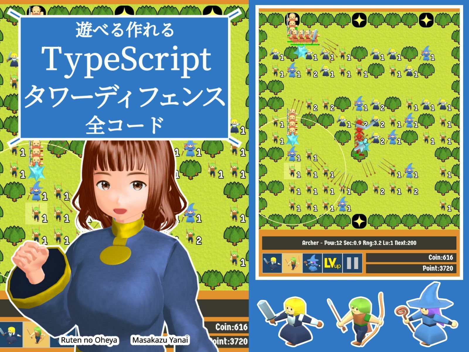 遊べる作れる TypeScriptタワーディフェンス全コード 画像10
