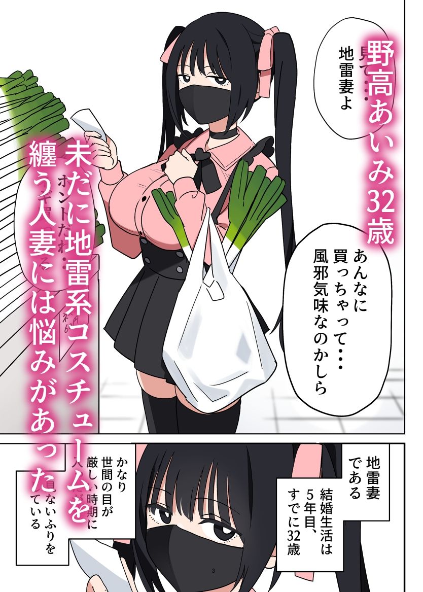 地雷妻〜誰にでも抱かれる女〜 画像1
