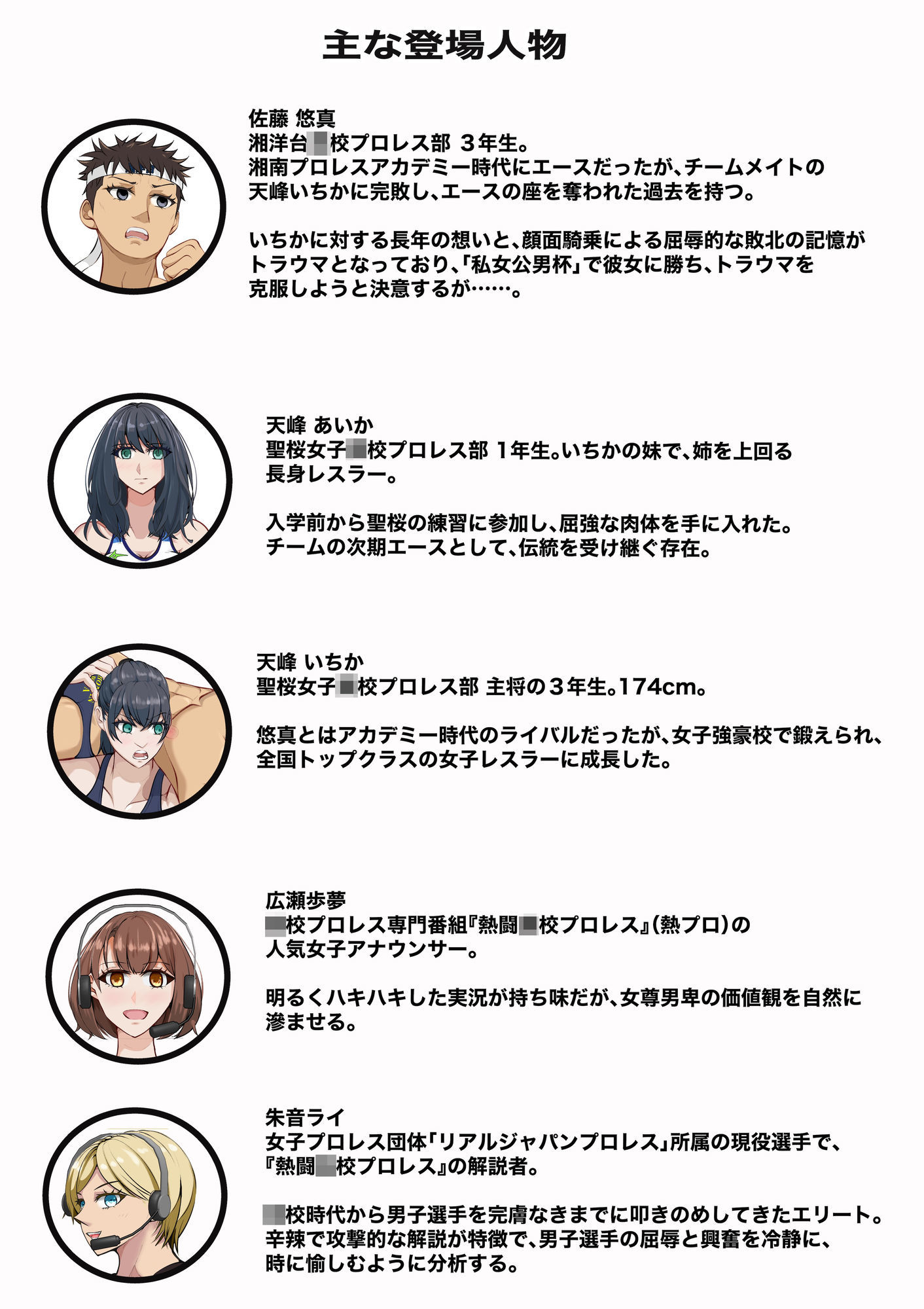 私立女子VS公立男子の作品画像 1