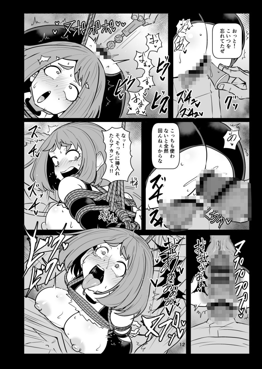 緊縛ヒーロー サンプル3