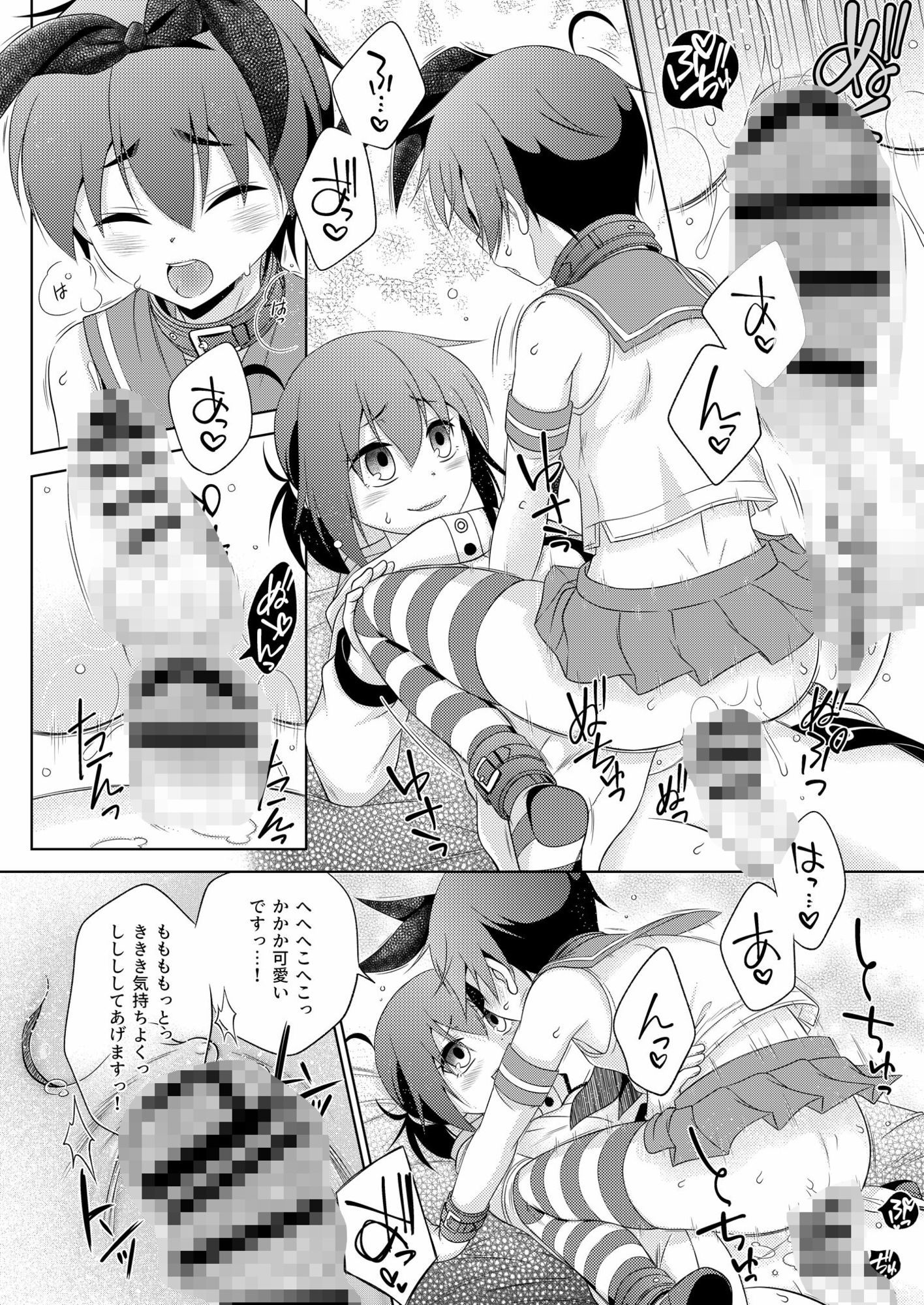 浮気（未遂）がバレて、ふたなり妹にお仕置きされた島風くん 画像3