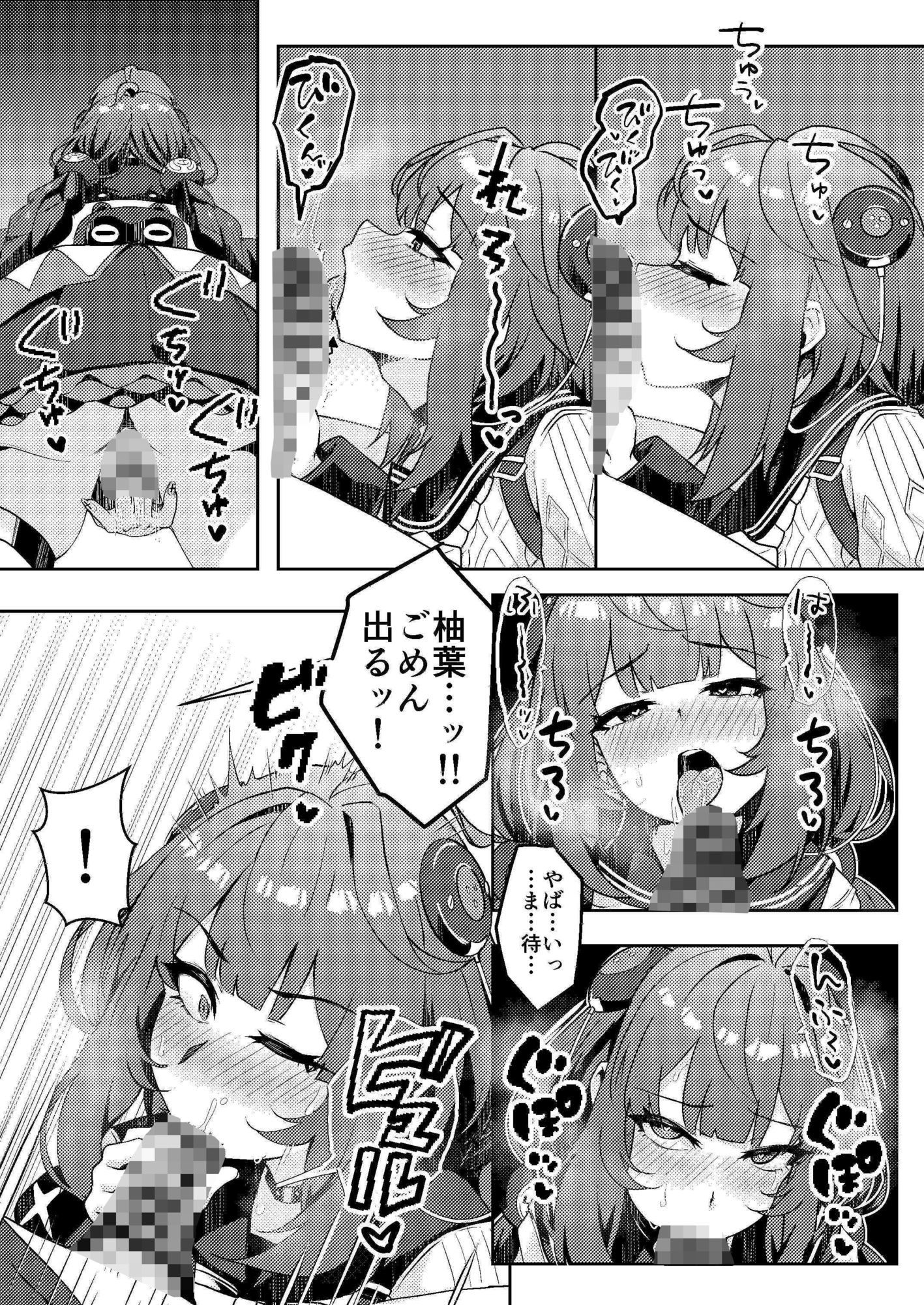 いたずらたぬきはHがしたい