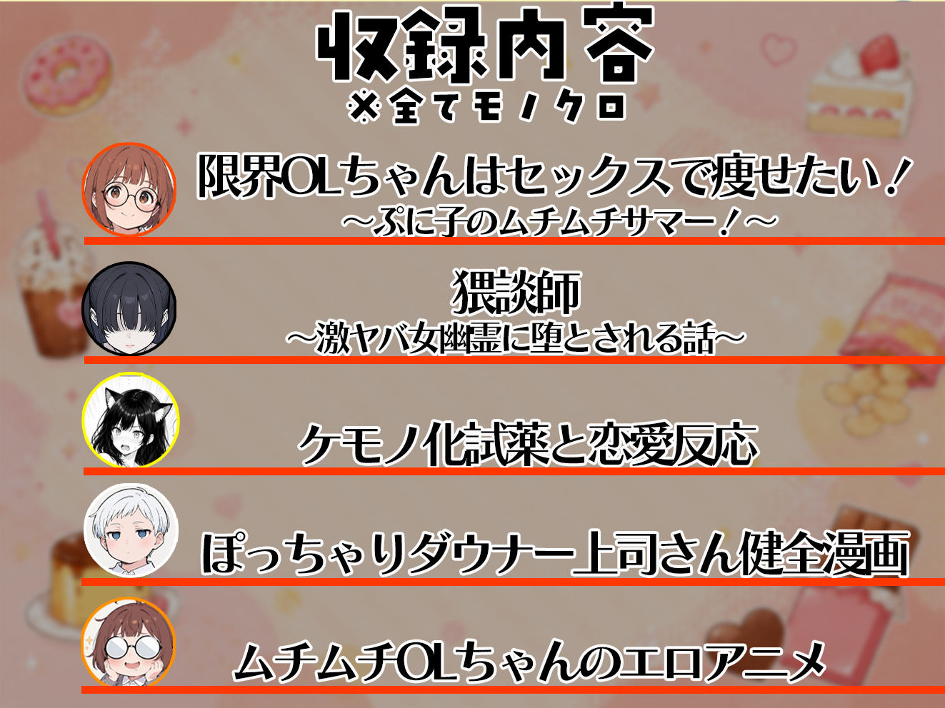 【動画付き】限界OLちゃんはセックスで痩せたい！ぷに子のムチムチサマー＋もみむ出版短編集 画像2