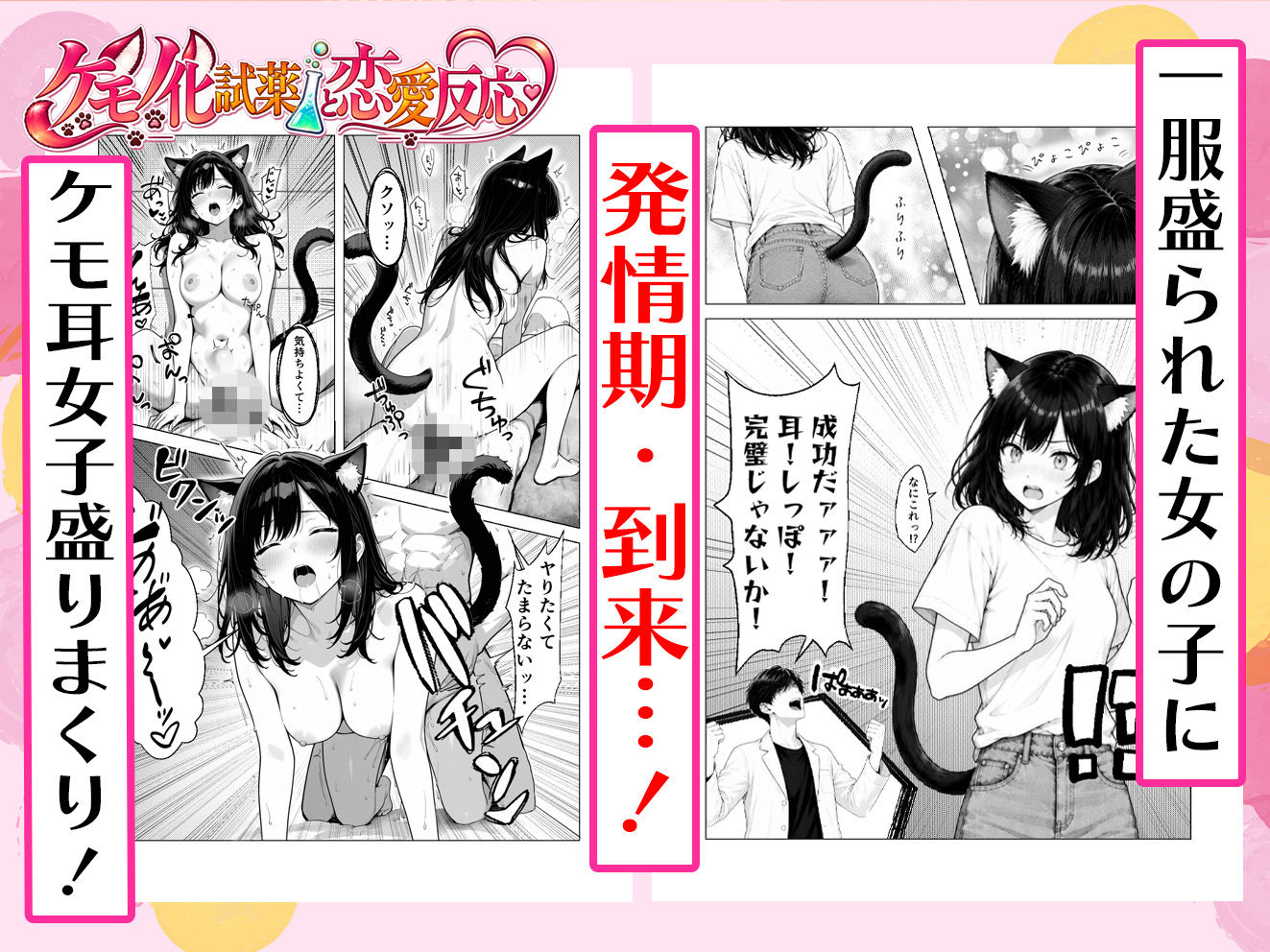 【動画付き】限界OLちゃんはセックスで痩せたい！ぷに子のムチムチサマー＋もみむ出版短編集 画像7