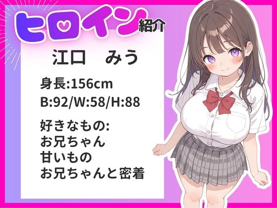 彼女持ちの俺。妹の全力誘惑に負けて生ハメセックスする話 画像1