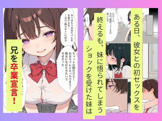 彼女持ちの俺。妹の全力誘惑に負けて生ハメセックスする話 画像8