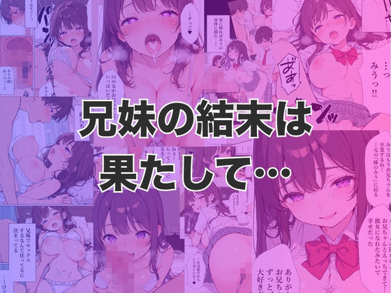 彼女持ちの俺。妹の全力誘惑に負けて生ハメセックスする話 画像10