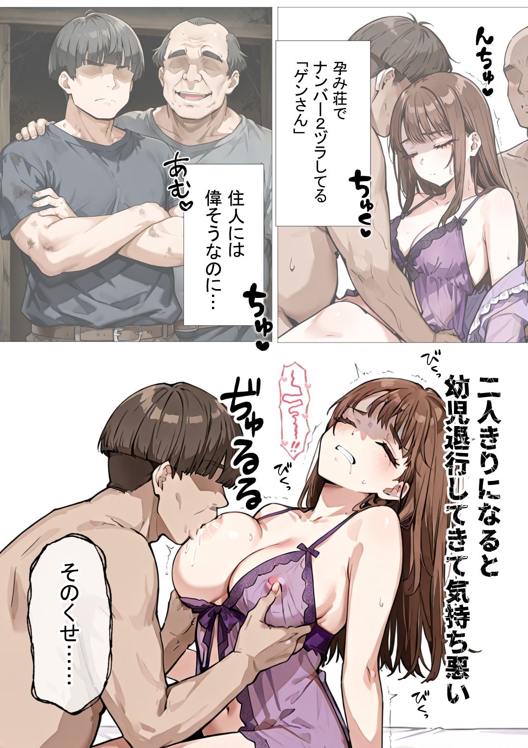 勢いに任せて家出したら輪●ハウスに住むことになった話2 画像9