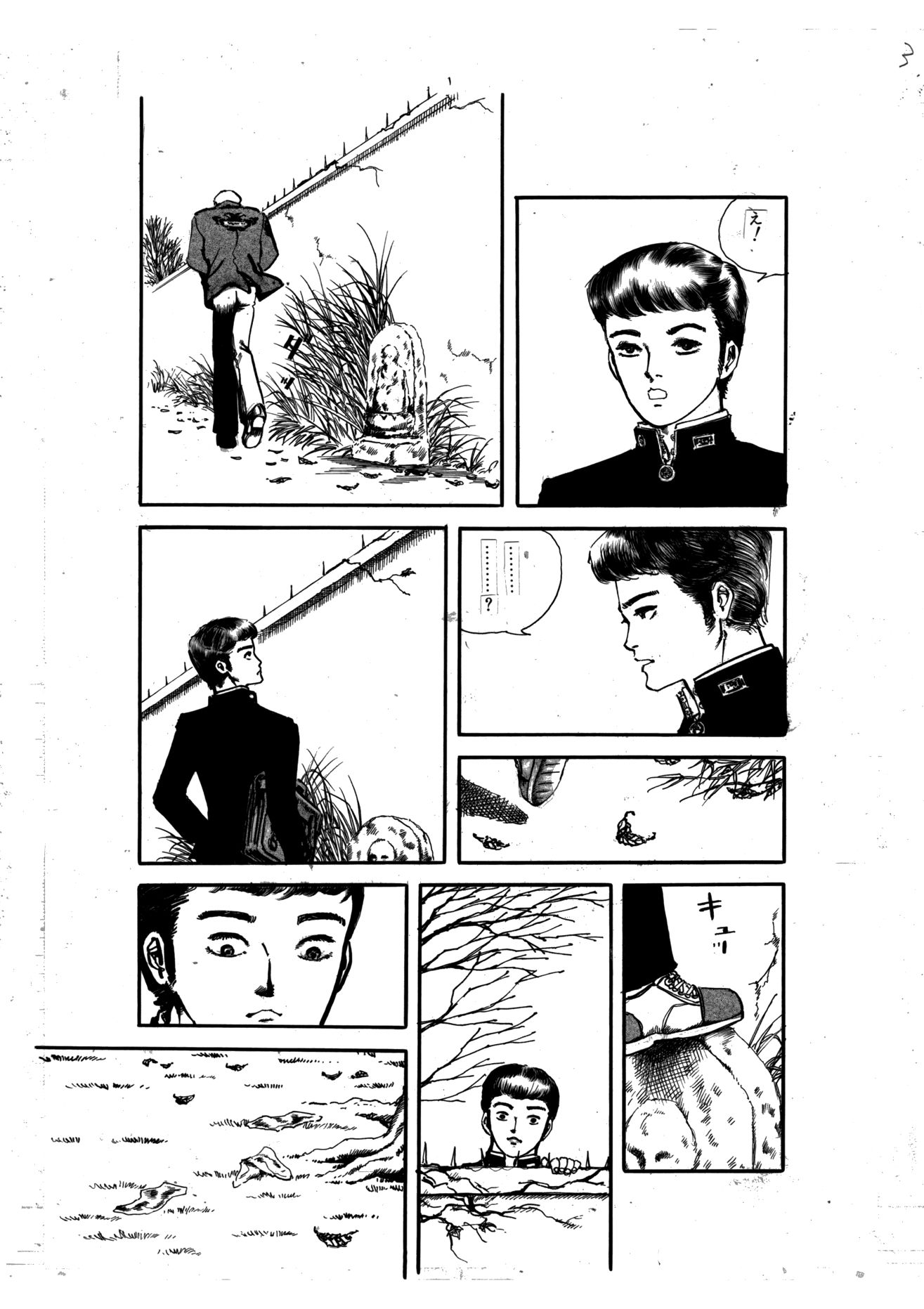 瑠璃色の肉人形 サンプル画像 3