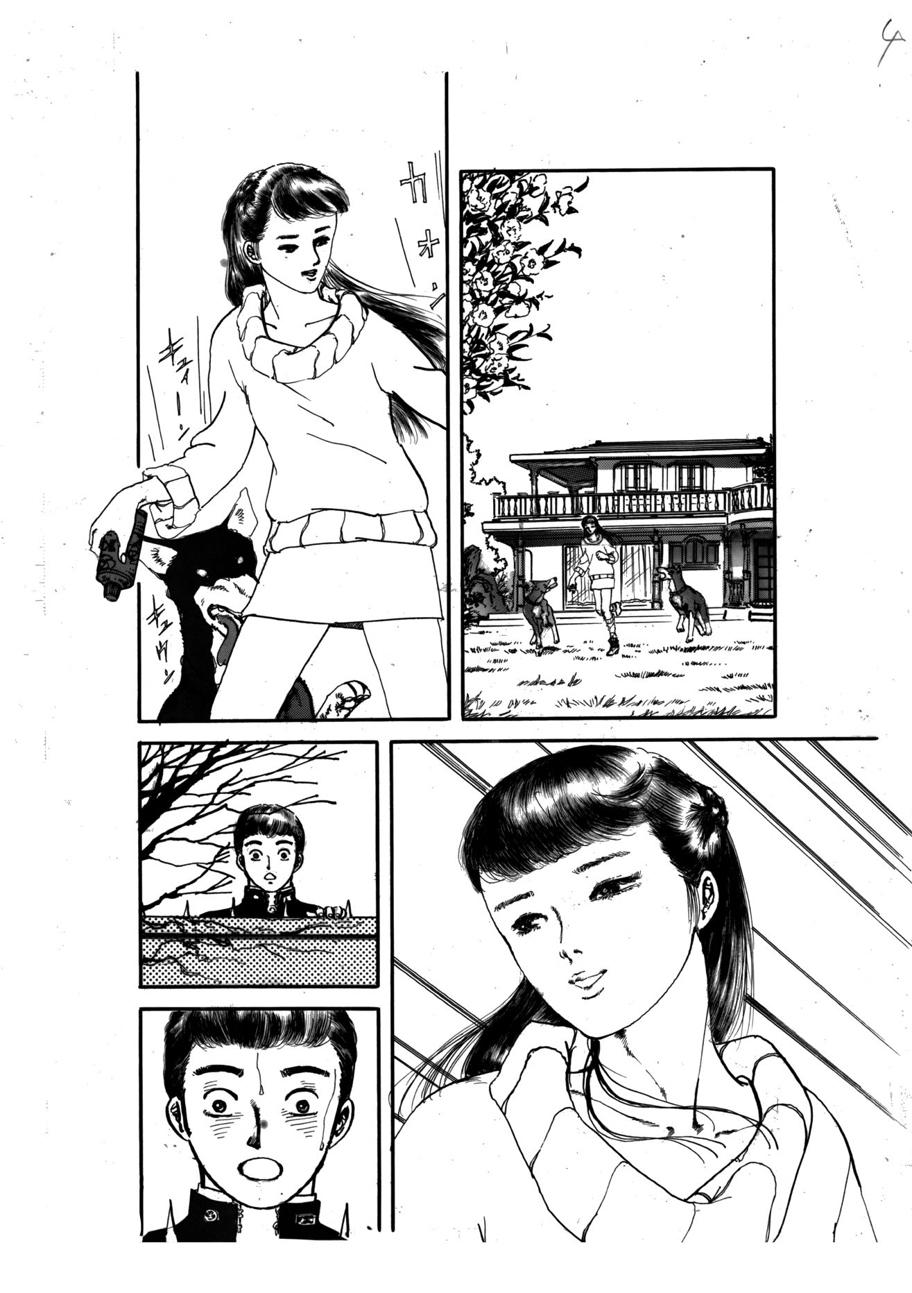 瑠璃色の肉人形 サンプル画像 4