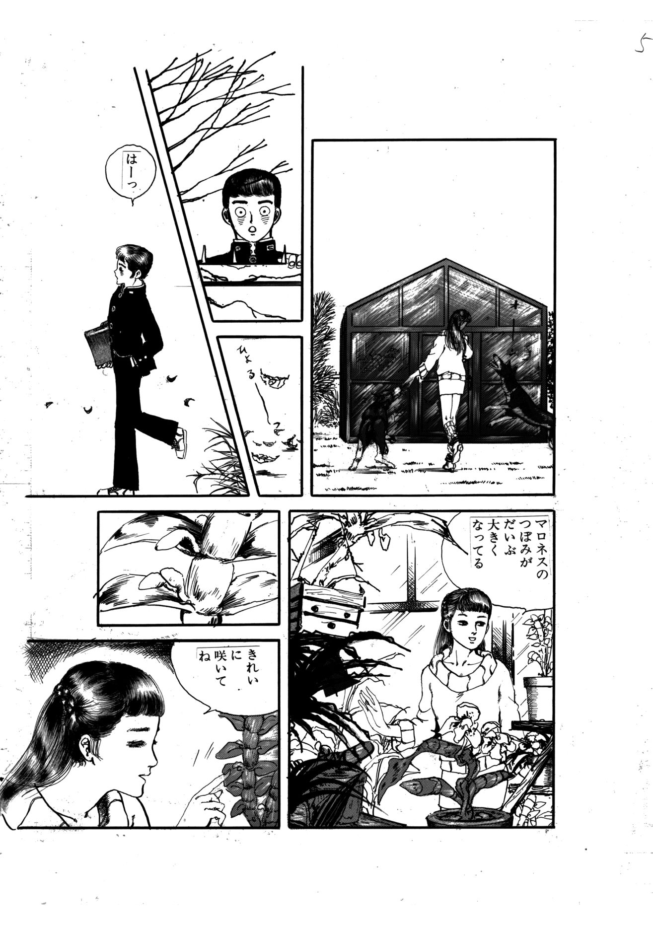 瑠璃色の肉人形 サンプル画像 5
