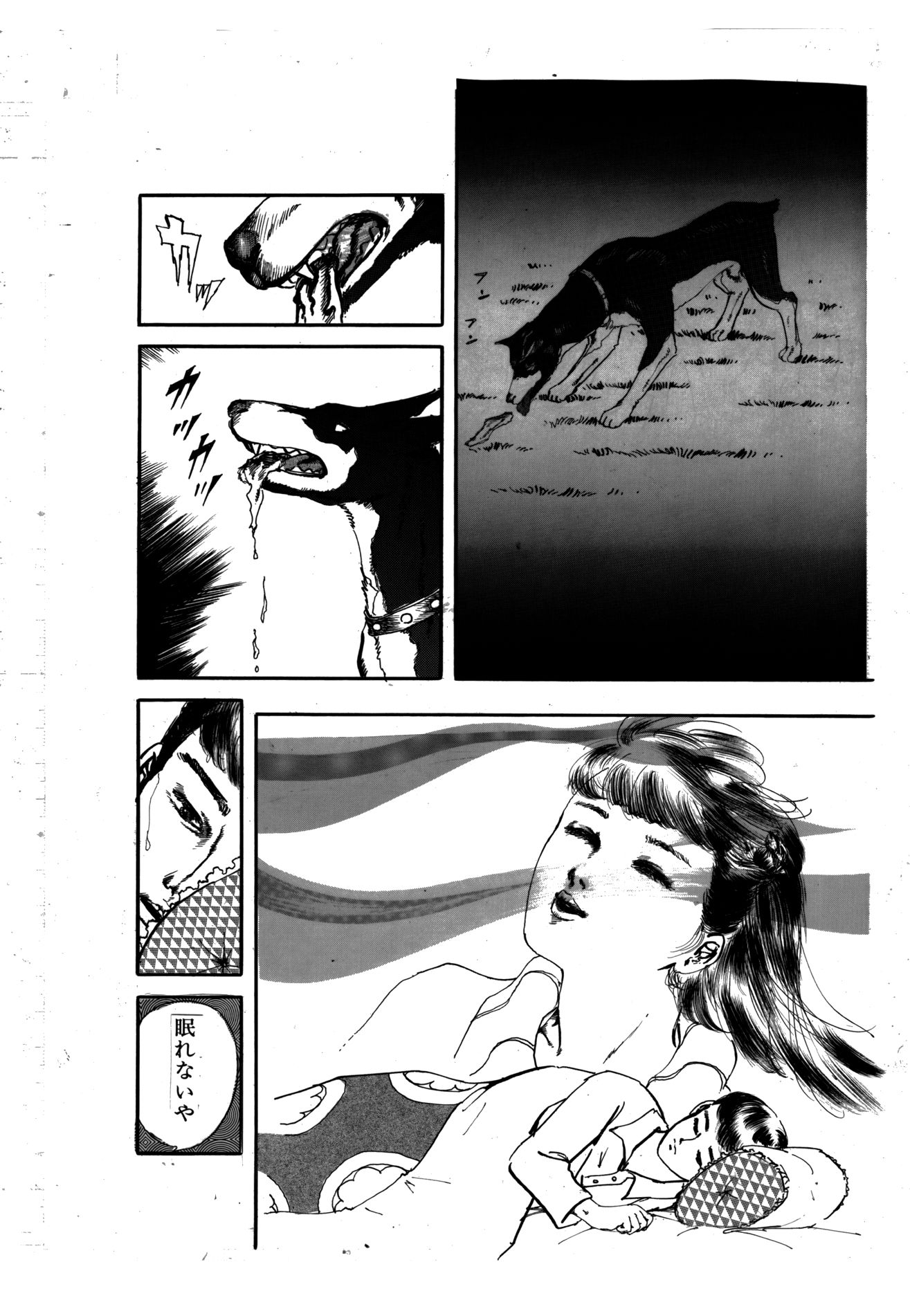 瑠璃色の肉人形 サンプル画像 8