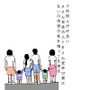 子供同士が仲良いAさん家族の夫とBさん家族の妻は互いの体液の味を知ってる関係