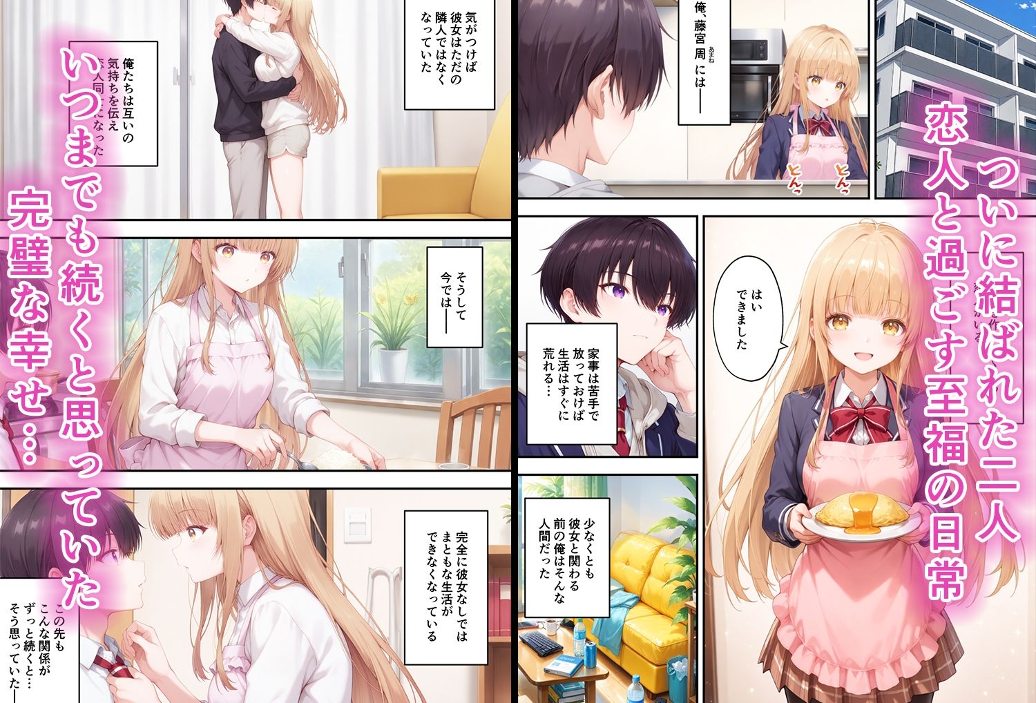 【無料エロ漫画】d_808214 お隣の天使様がいつの間にか快楽堕ちしていた件(ぶるーと)