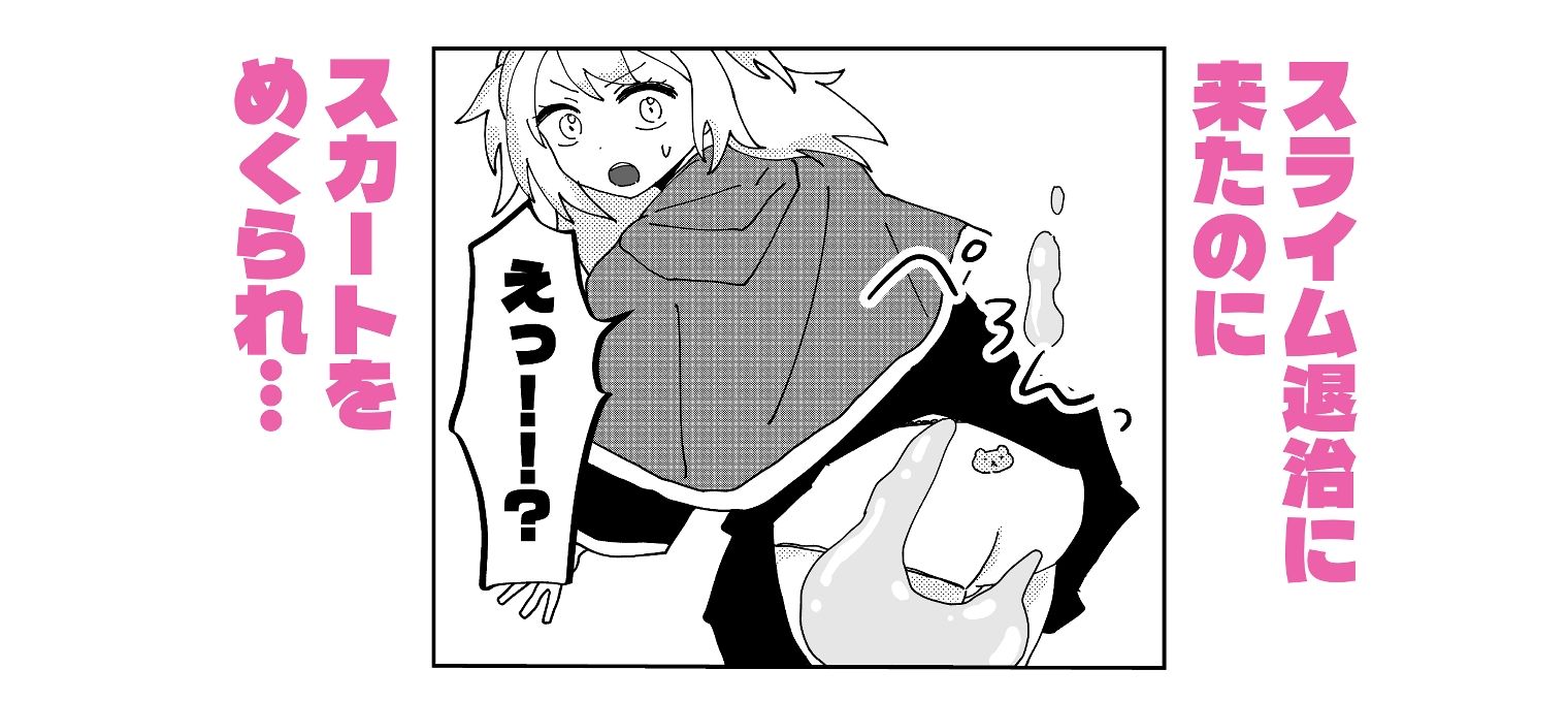 魔女見習いは、今日も明日も完敗です 画像1
