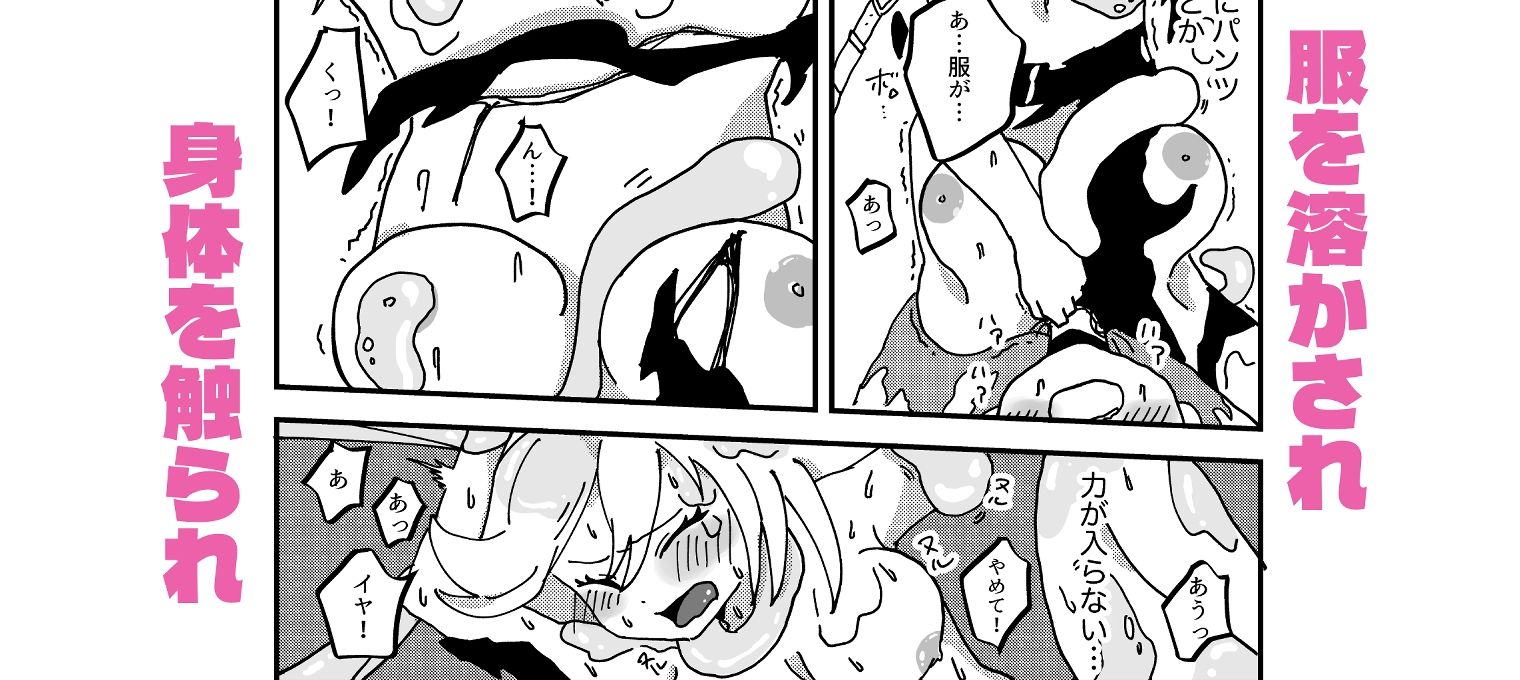 魔女見習いは、今日も明日も完敗です 画像2