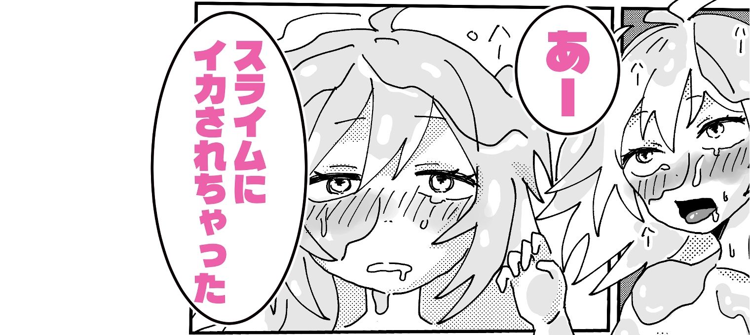 魔女見習いは、今日も明日も完敗です 画像4