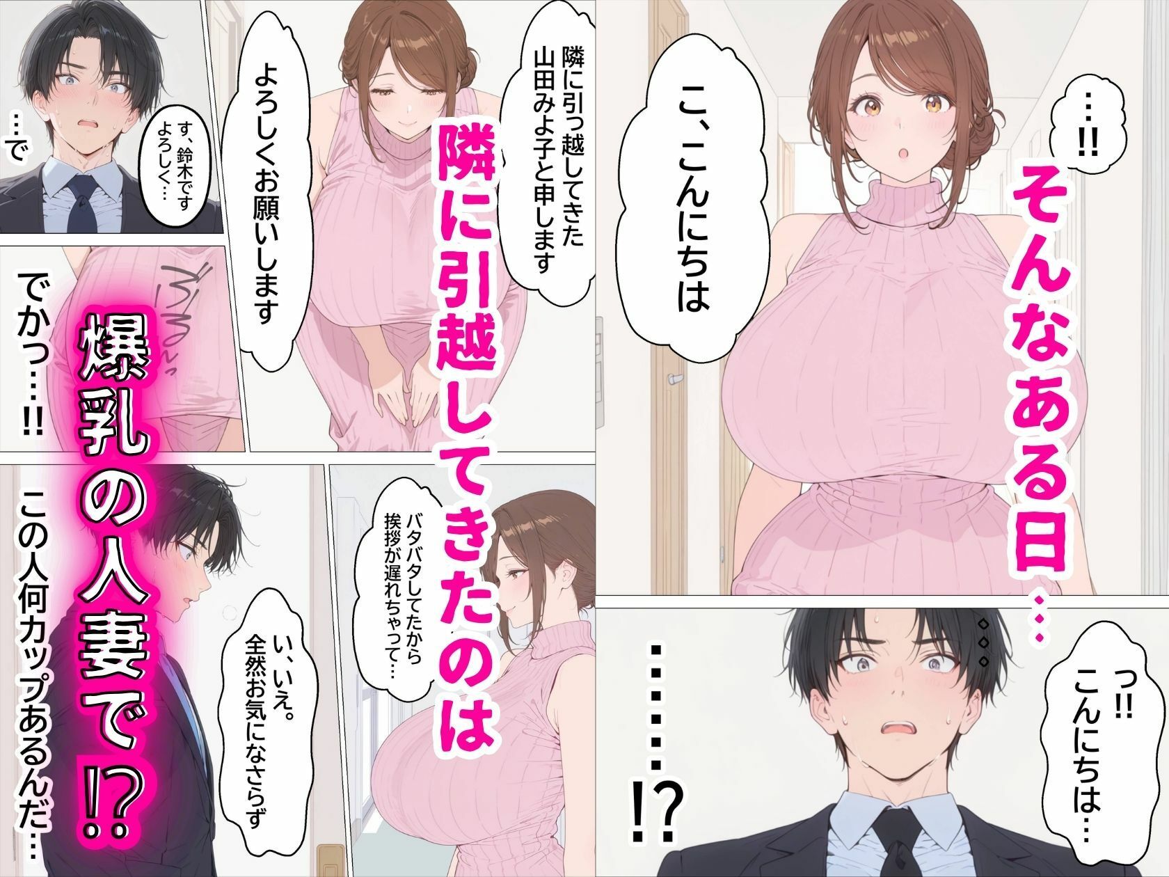 妻とレス3年目の俺。隣に引越してきたのは欲求不満の爆乳人妻で…… 2枚目