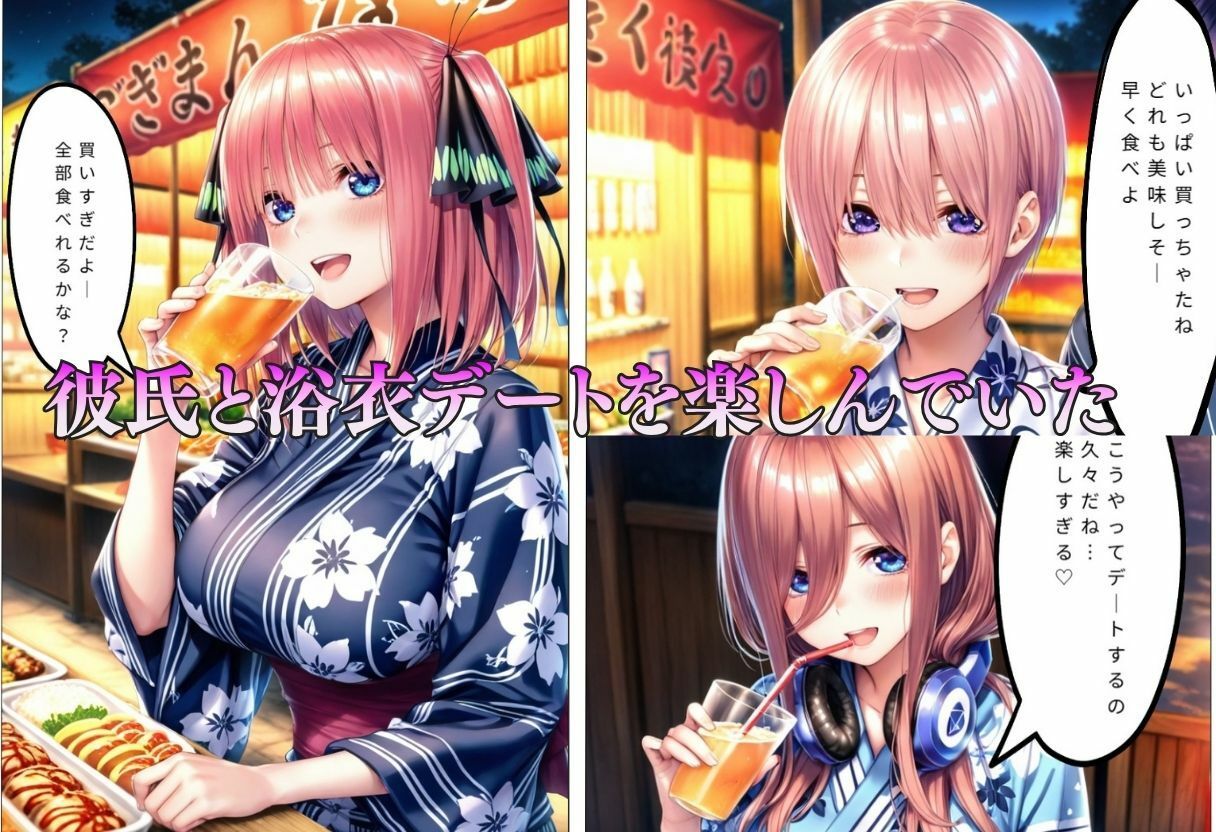巨乳浴衣美人の背徳NTR 画像2