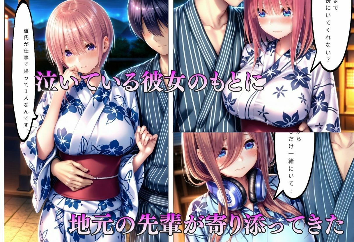 巨乳浴衣美人の背徳NTR 画像4