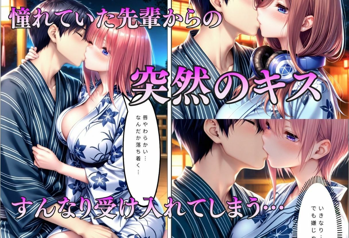 巨乳浴衣美人の背徳NTR 画像5