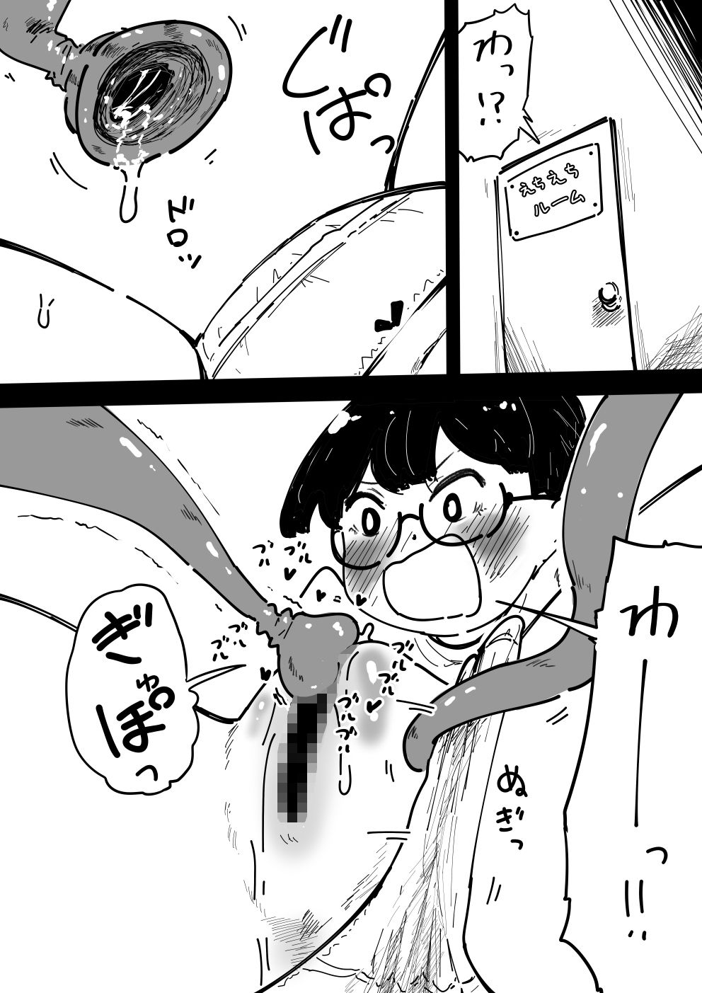 イっちゃったら出られない部屋2 サンプル2