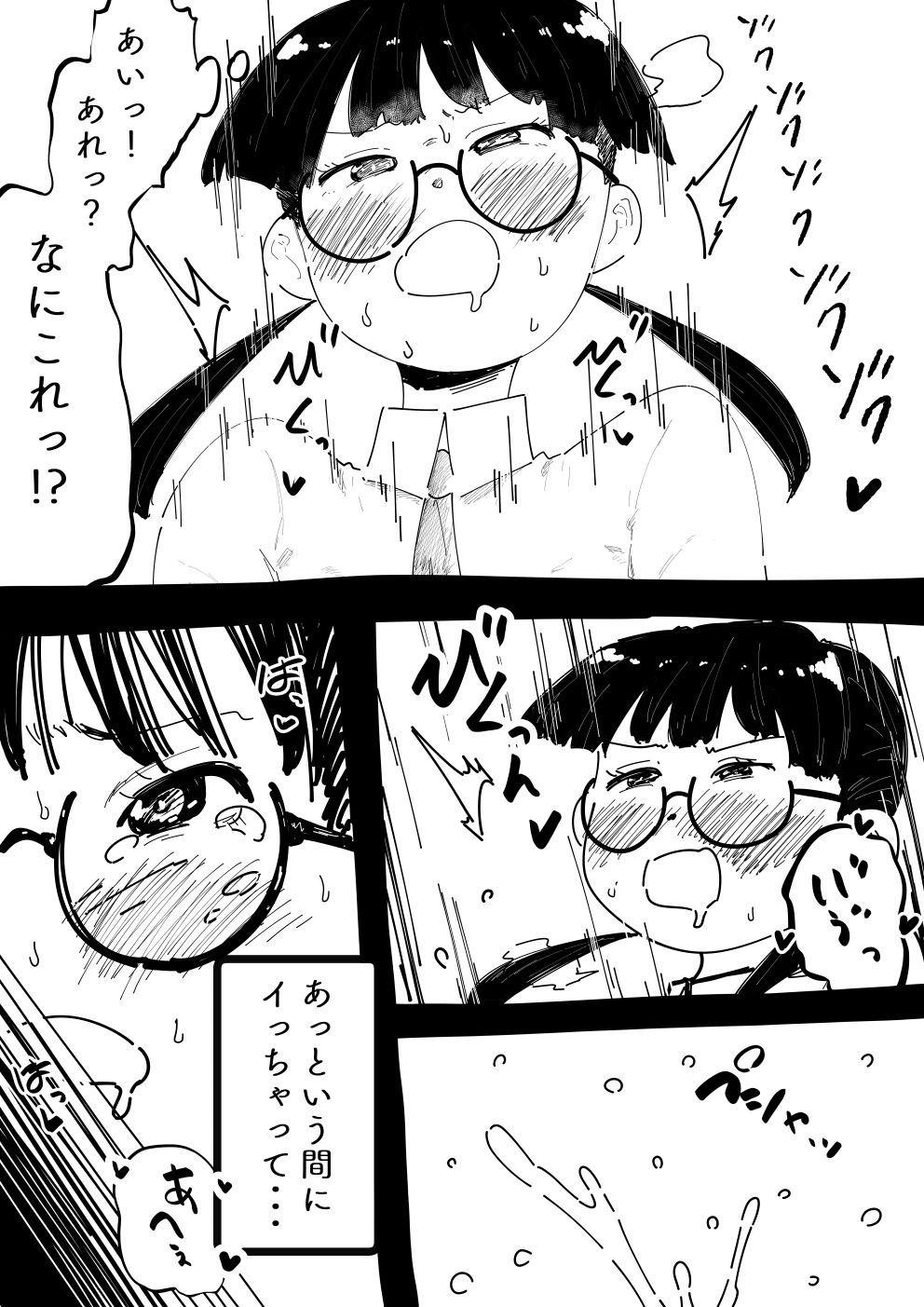イっちゃったら出られない部屋2 サンプル3
