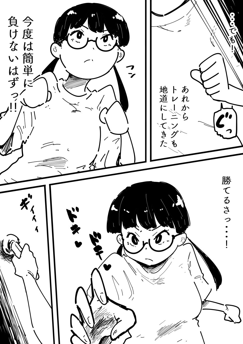 イっちゃったら出られない部屋2 サンプル4