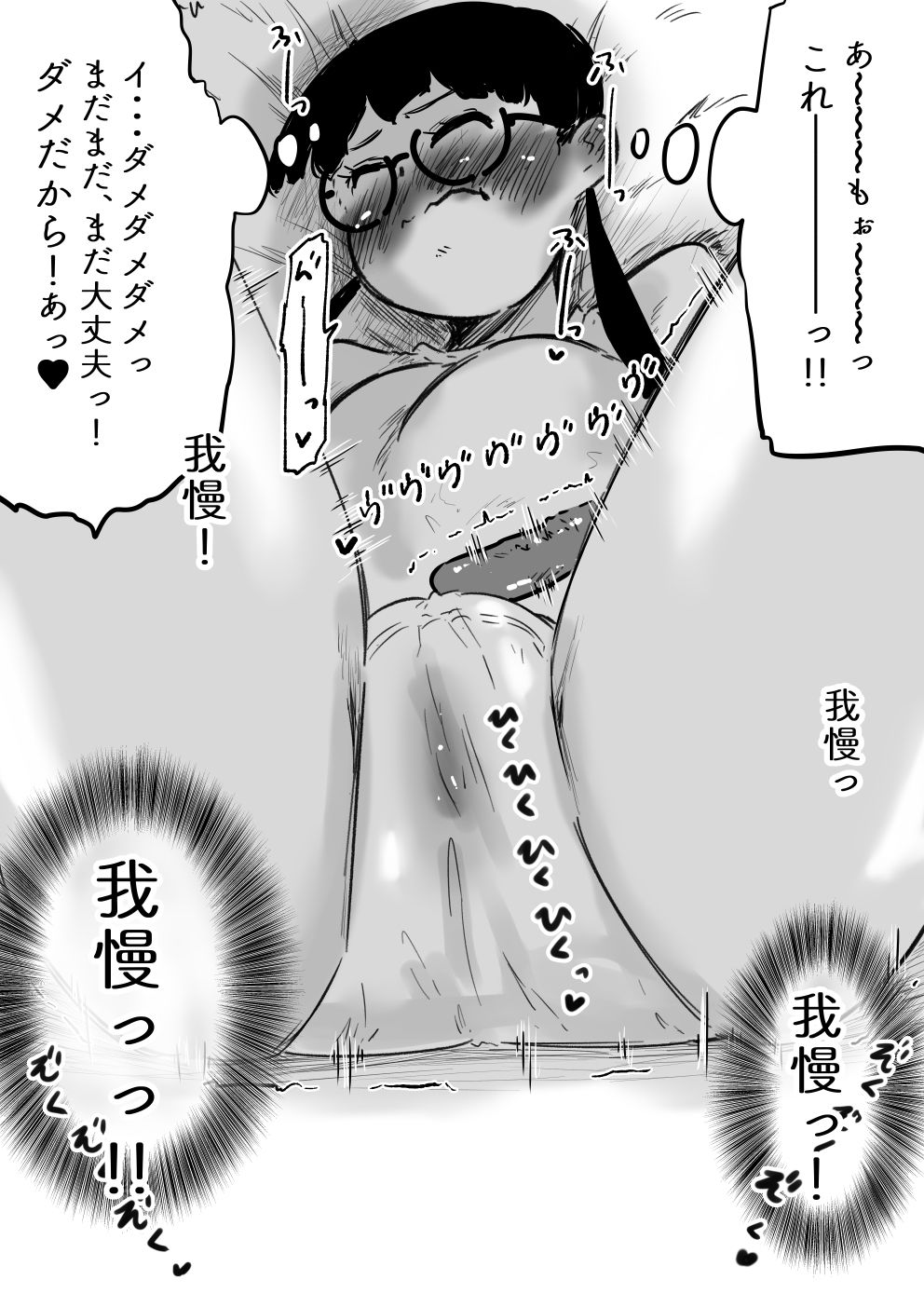 イっちゃったら出られない部屋2 サンプル6