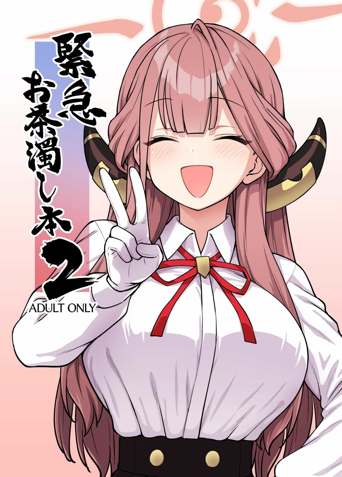 緊急お茶濁し本2 サンプル画像 2