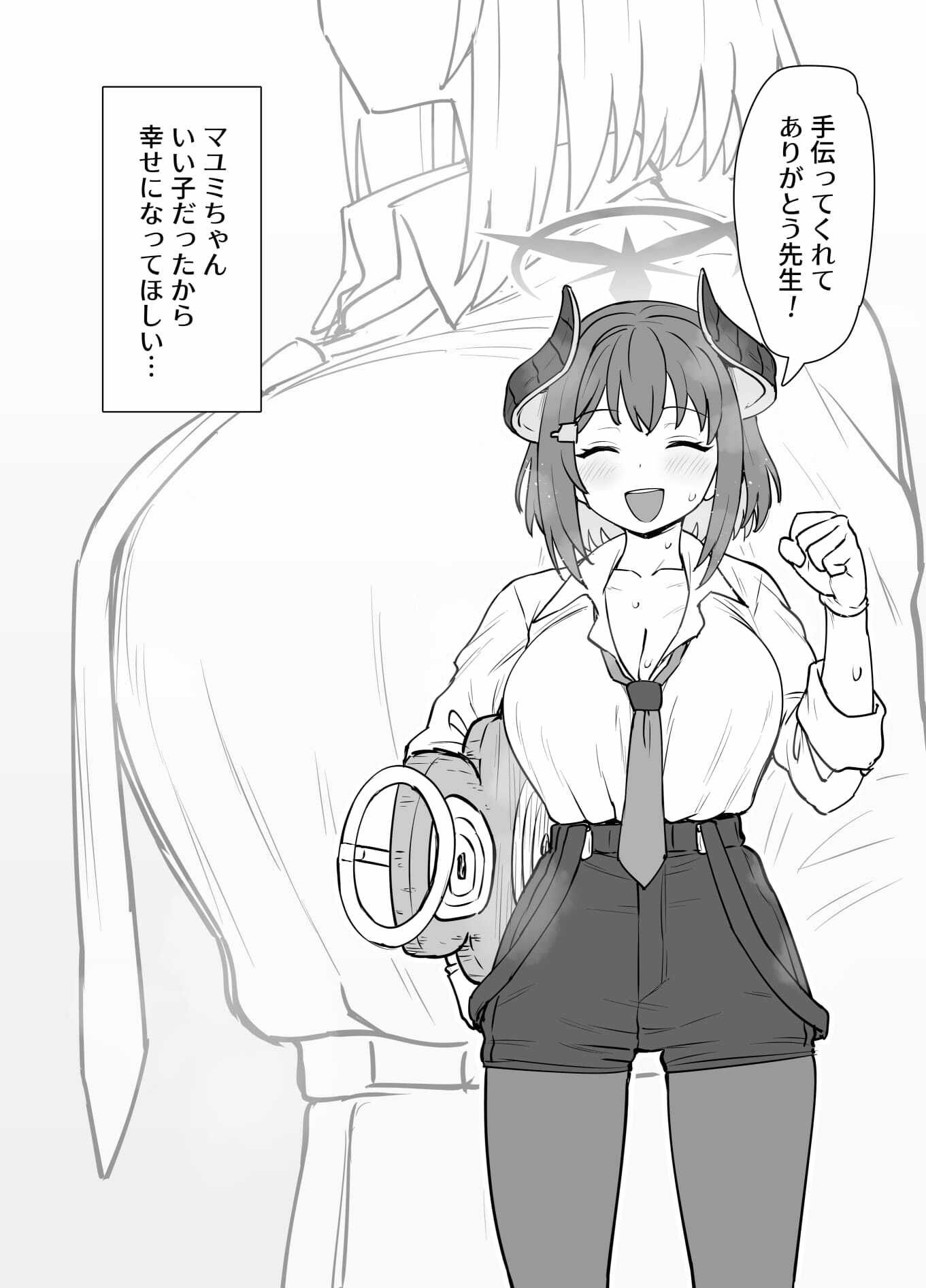 緊急お茶濁し本2 サンプル画像 7