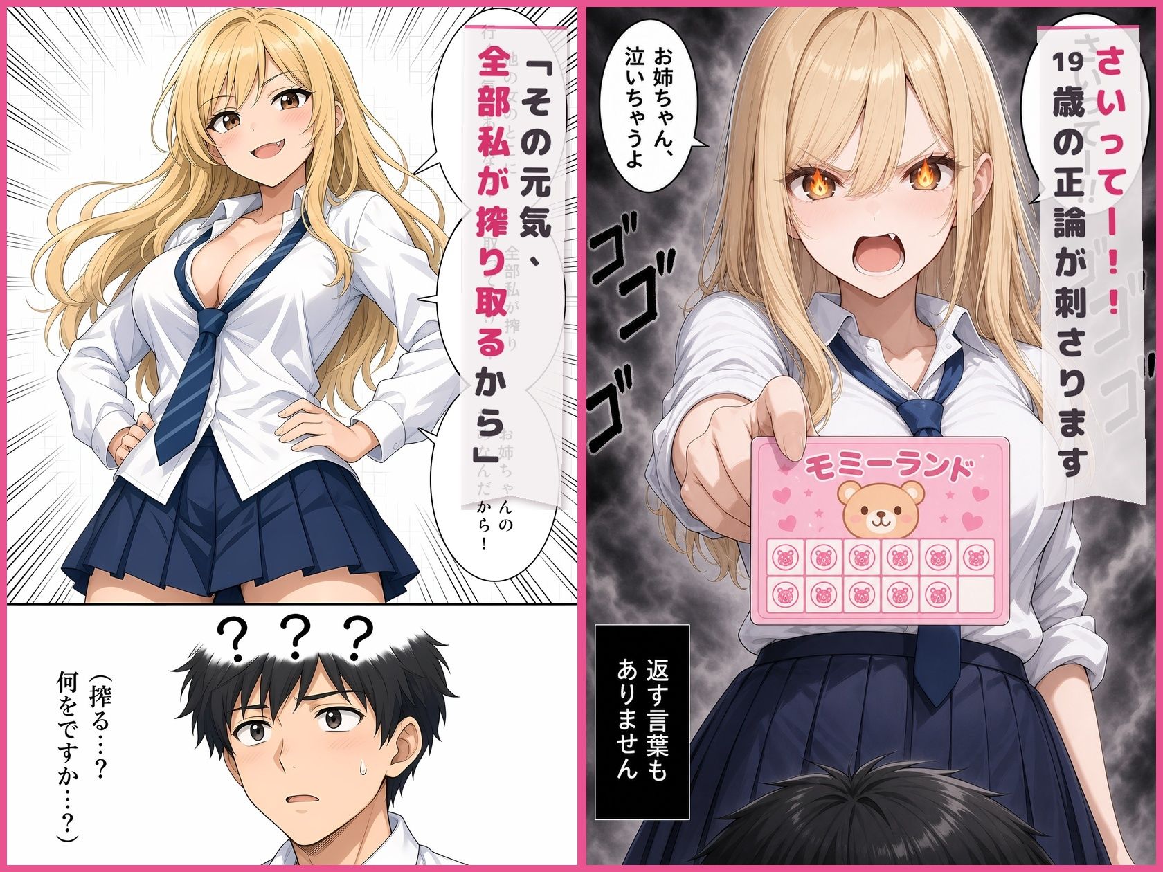 彼女の妹に風俗通いがバレて、お仕置き搾精10回戦 画像2