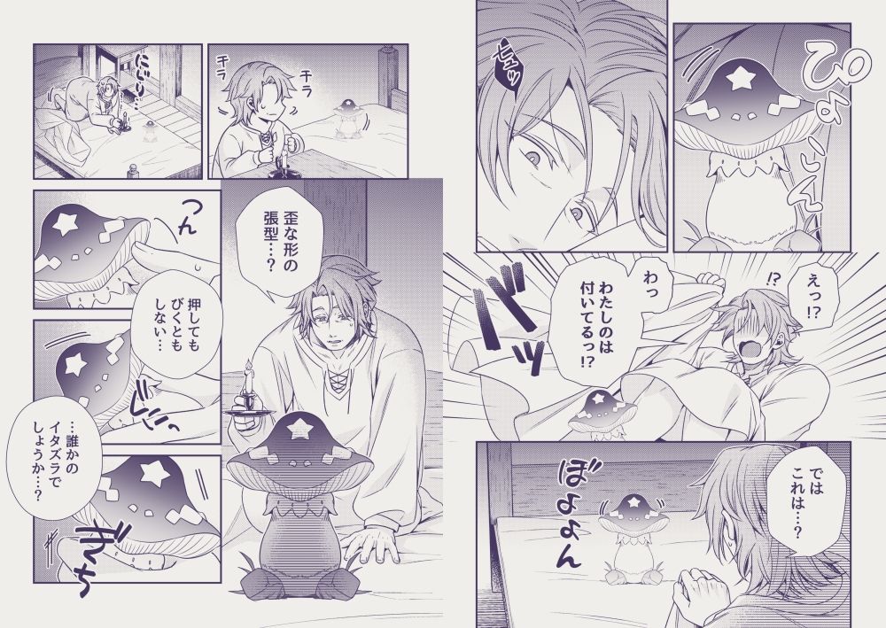 外界の悪魔とおっとり神父 サンプル2