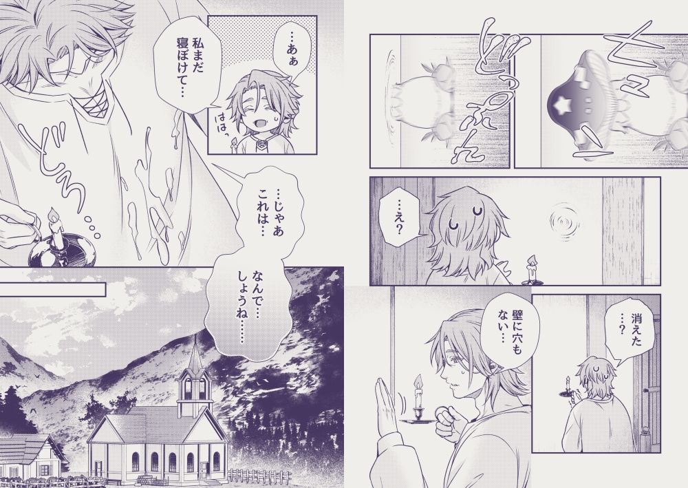 外界の悪魔とおっとり神父 サンプル4