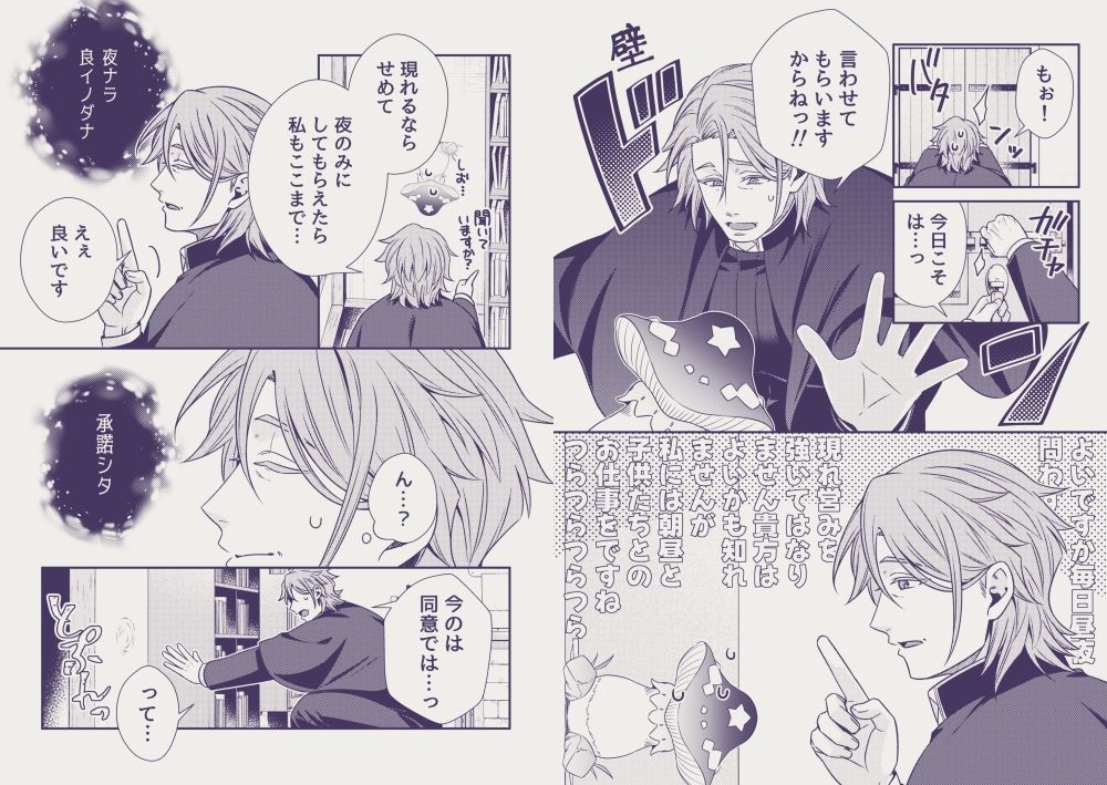 外界の悪魔とおっとり神父 サンプル8