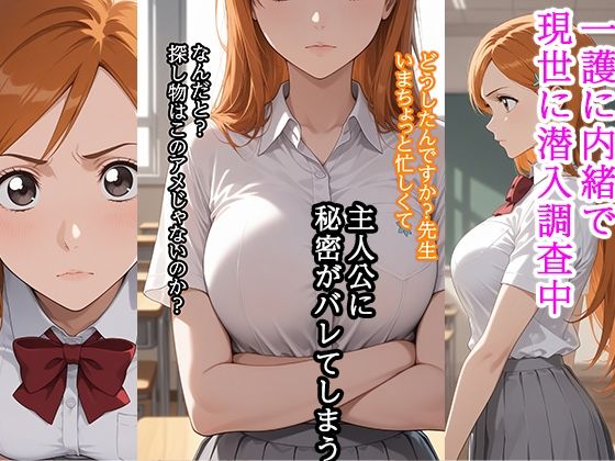 弱みを握られ 快楽堕ち 井〇織姫 編 画像1