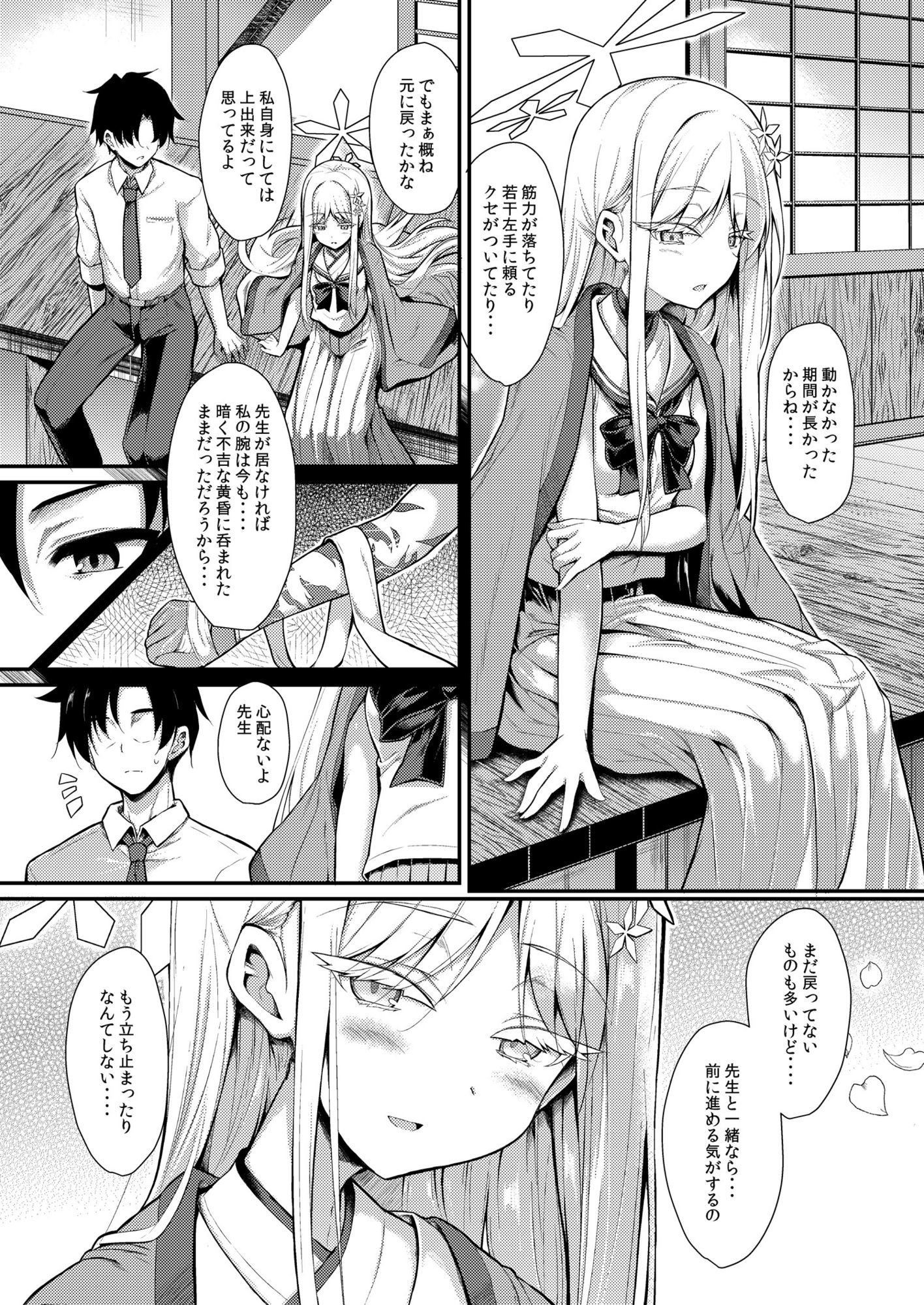 雪女の2026年のおはなし