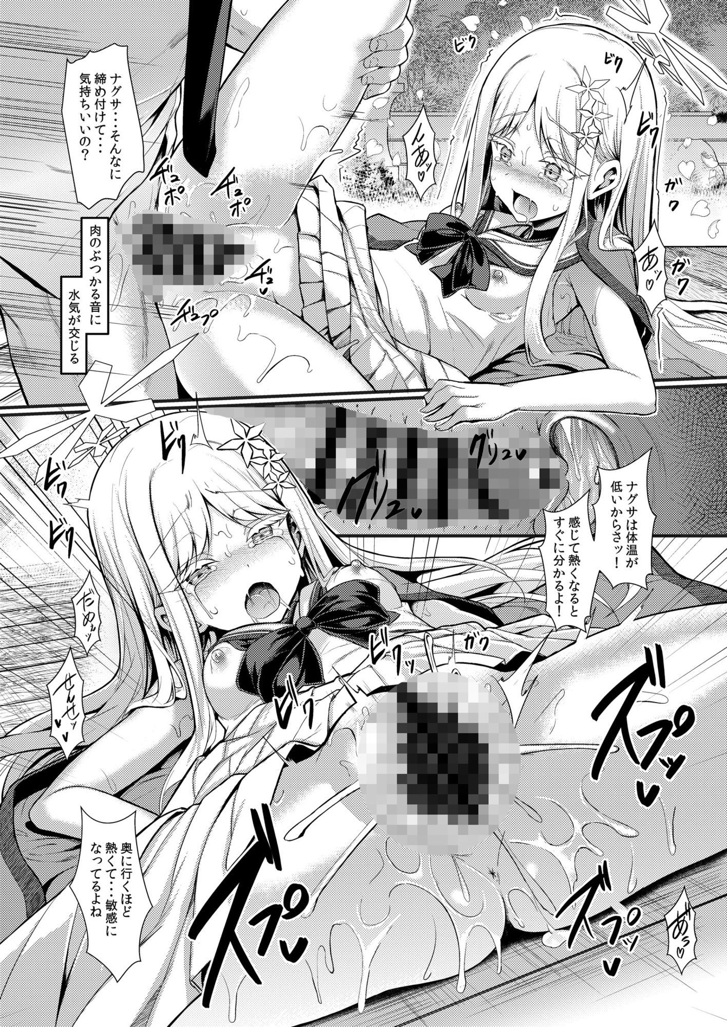 雪女の2026年のおはなし